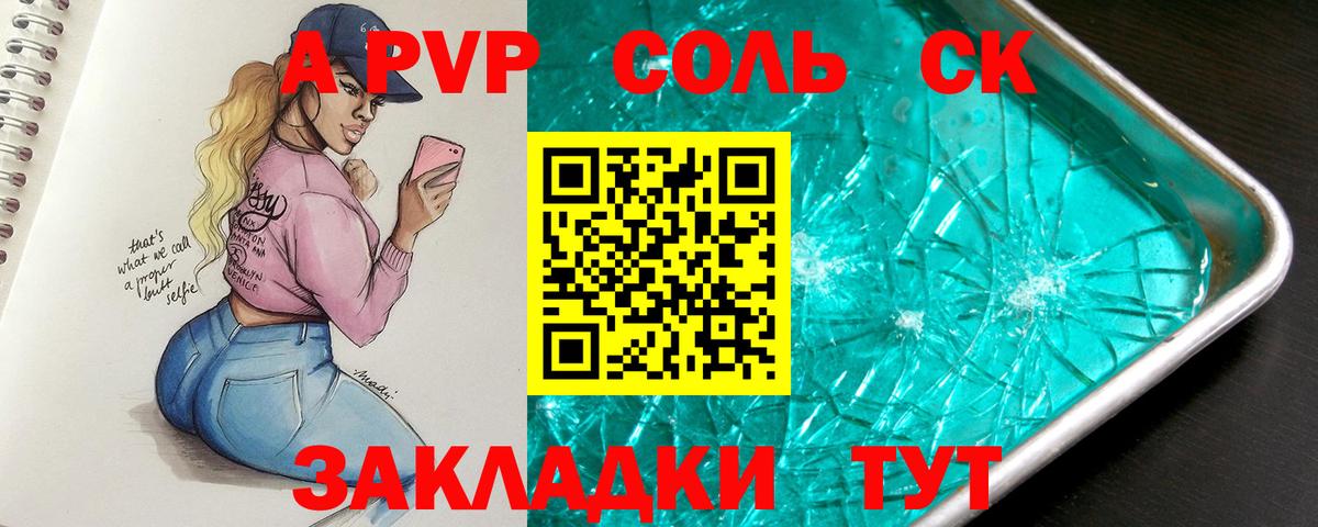 Alpha PVP VHQ  Вход с VPN  Alpha PVP кристаллы  Alpha-PVP Crystall  Мурино 
