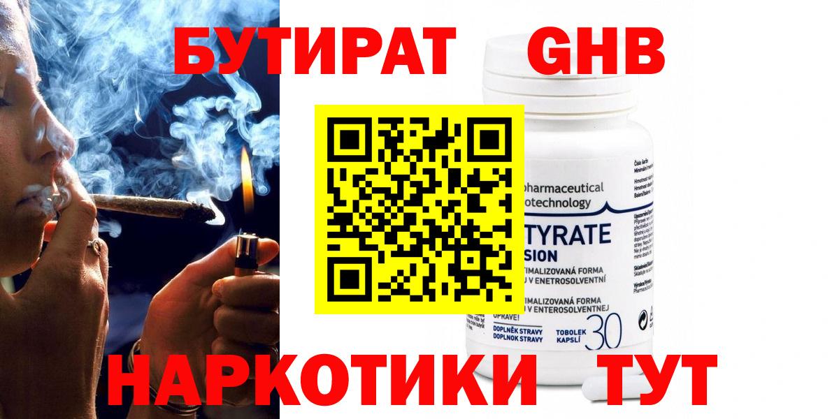 БУТИРАТ оксана  Бутират  Мурино  Вход с VPN 