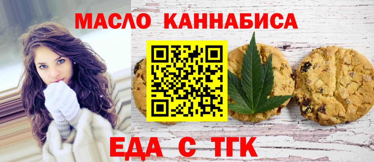 Canna-Cookies марихуана Мурино