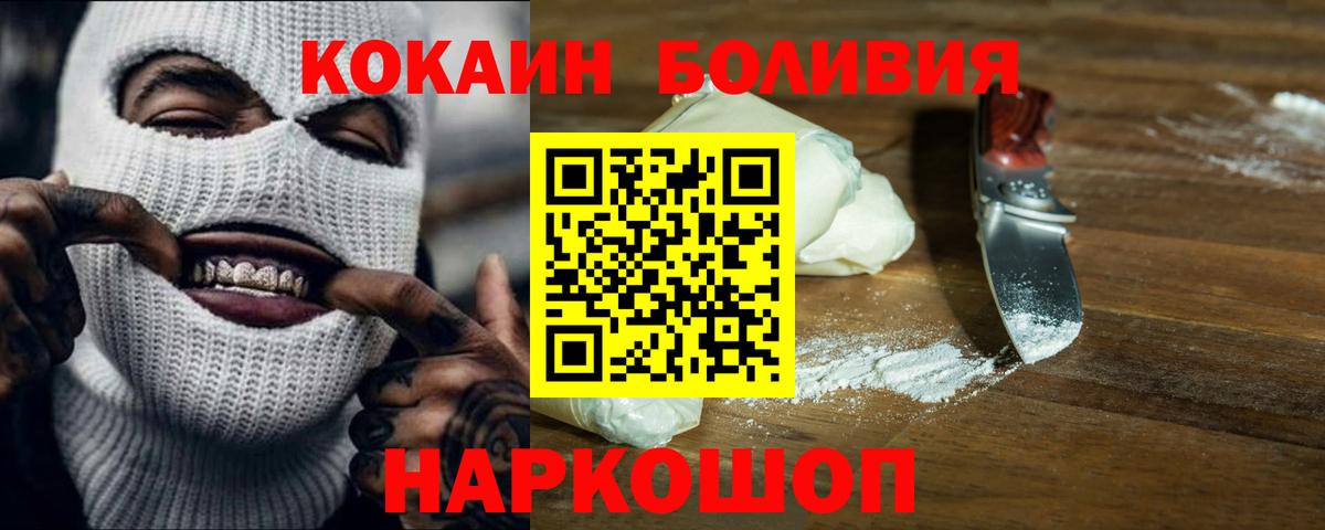 Cocaine Columbia  Кокаин Перу  Мурино  Вход с VPN 