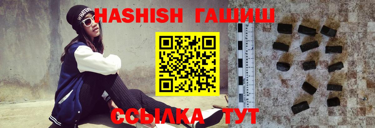 ГАШ hashish Мурино