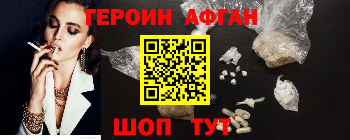 Мурино  Героин  Вход с VPN  Героин Афган 
