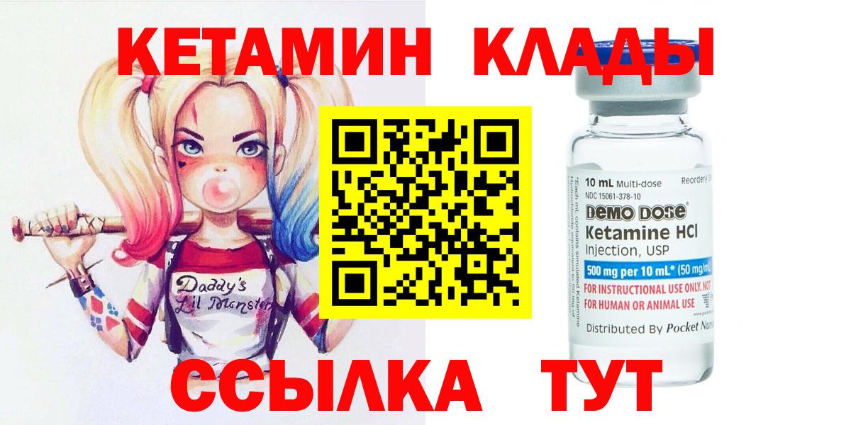 Кетамин VHQ Мурино
