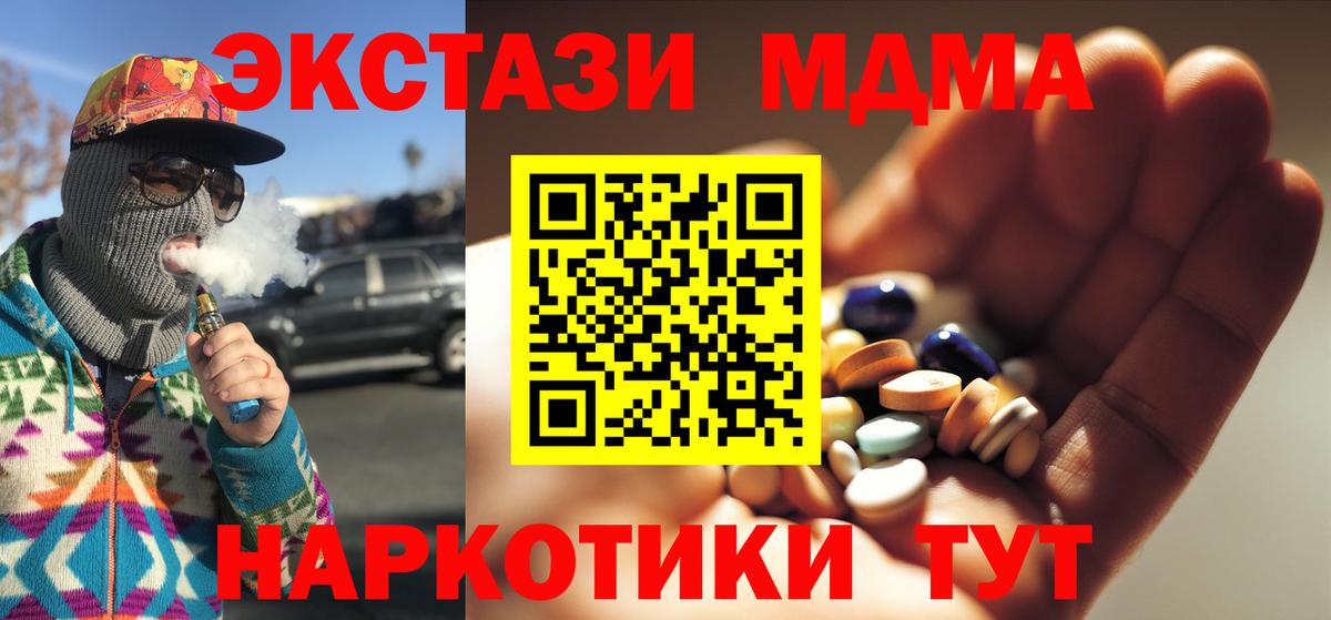 Мурино  МДМА VHQ  MDMA VHQ  МДМА  Вход с VPN 