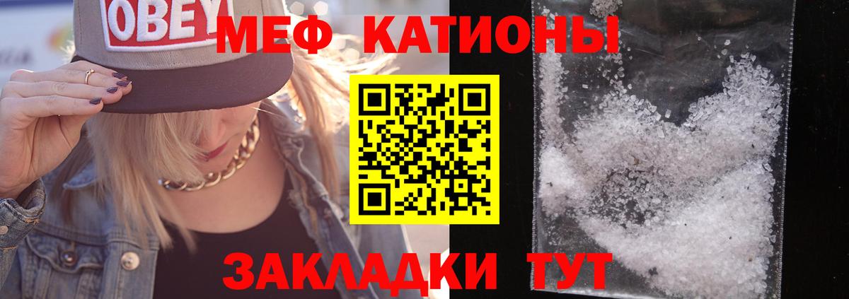 Меф  МЕФ мука  МЕФ кристаллы  Вход с VPN  Мурино 