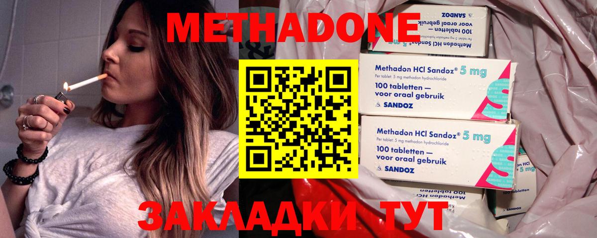 Метадон VHQ  Вход с VPN  Мурино 