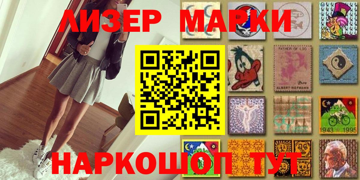 Марки 25I-NBOMe 1,5мг  Марки 25I-NBOMe 1,5мг  Вход с VPN  Мурино 